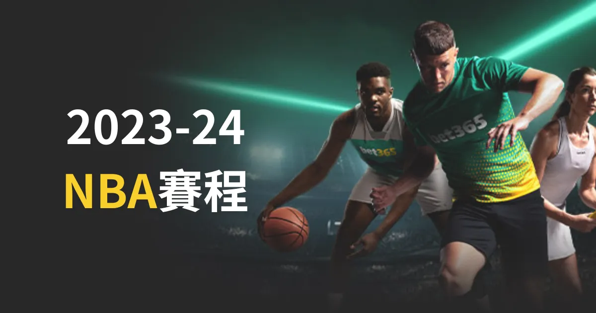 国米联赛首,何塞普,马丁内斯亮,世界杯小组赛,2026世界杯,赛程安排,球队信息,比赛场馆